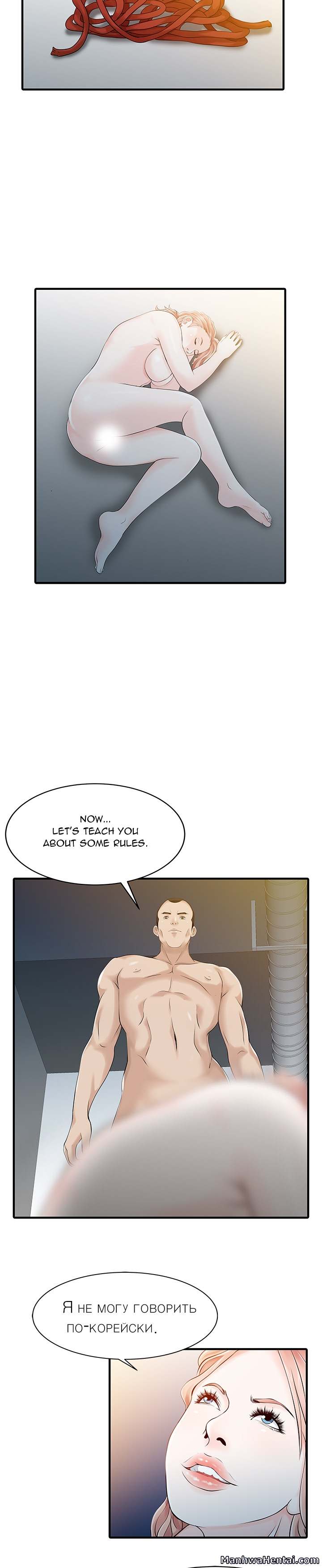 Two Wives chapter 15 page 8