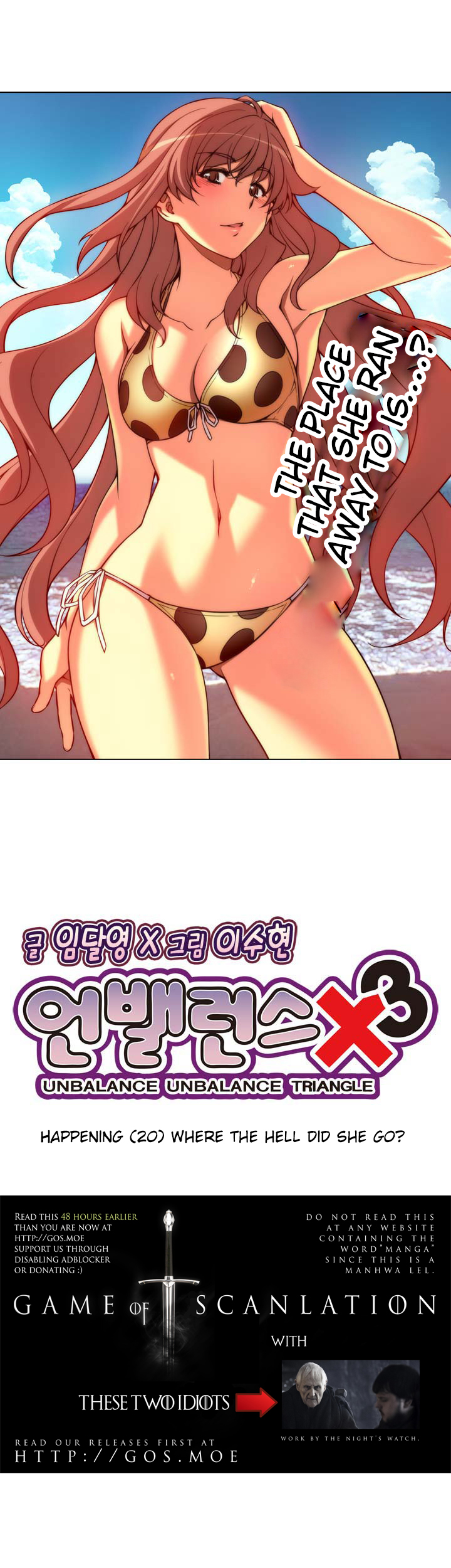 Unbalance x 3 chapter 20 page 7