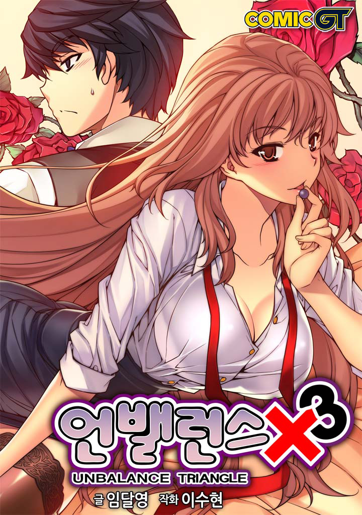 Unbalance x 3 chapter 26 page 1
