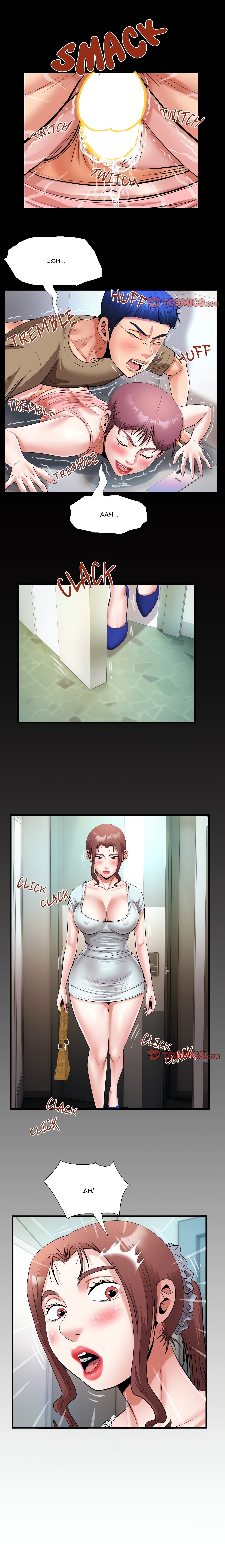 Unexpected Ties chapter 20 page 1
