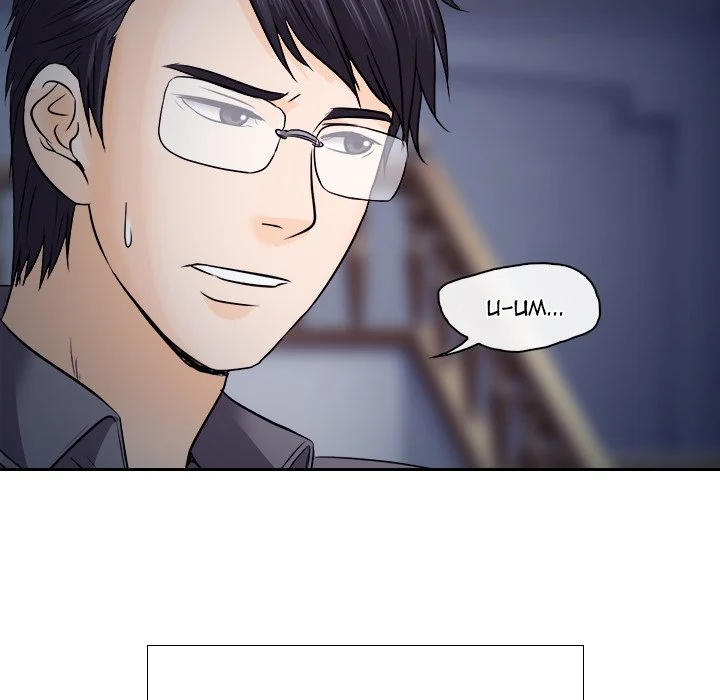Unfaithful chapter 12 page 6