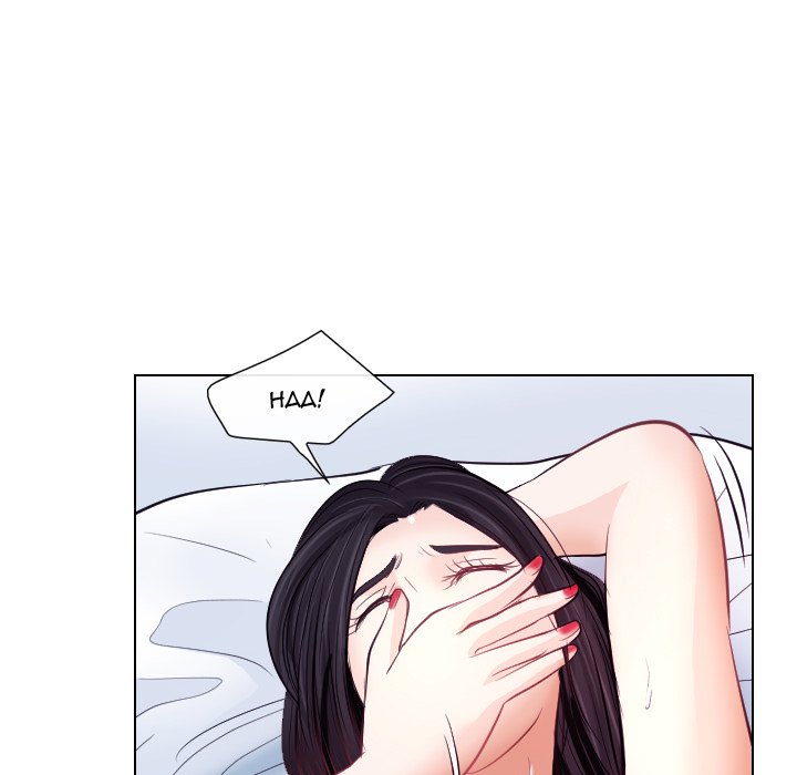 Unfaithful chapter 18 page 86