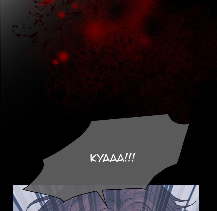 Unfaithful chapter 3 page 36