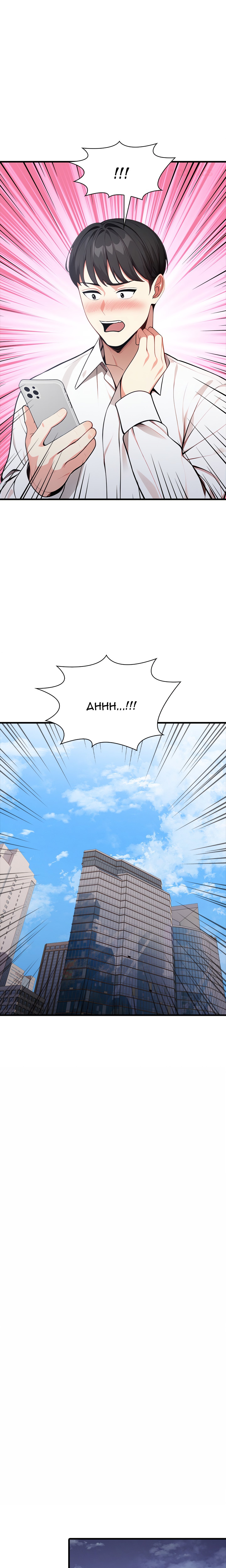 Unknown Sender chapter 7 page 15