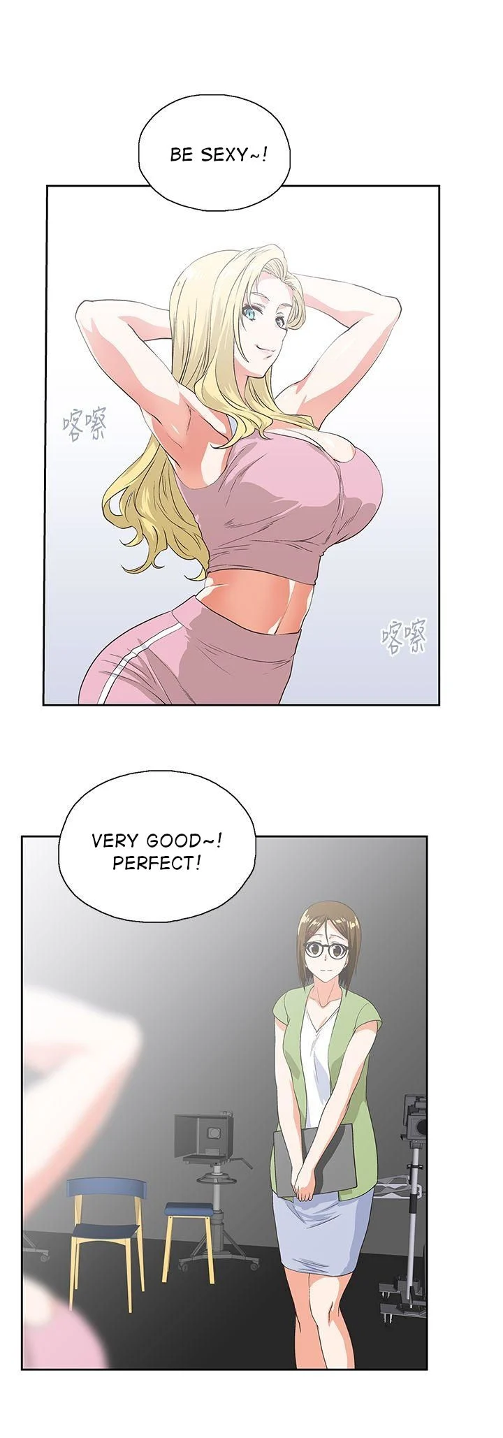Up and Down chapter 42 page 14