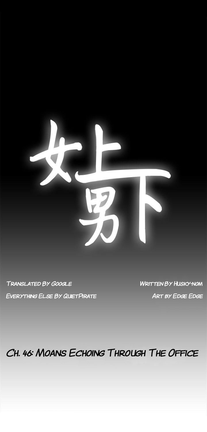 Up and Down chapter 46 page 4