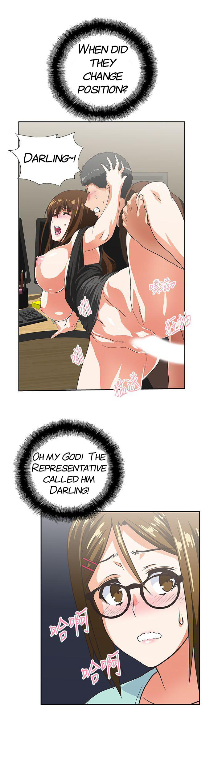 Up and Down chapter 46 page 16
