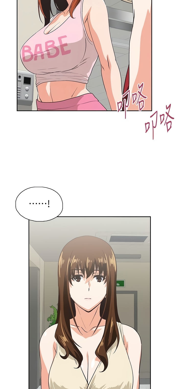 Up and Down chapter 48 page 13