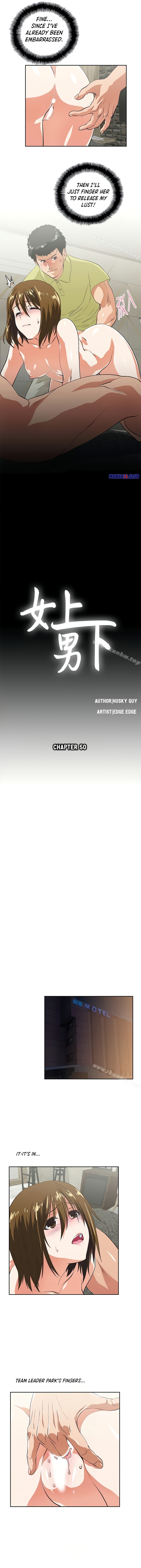 Up and Down chapter 50 page 2