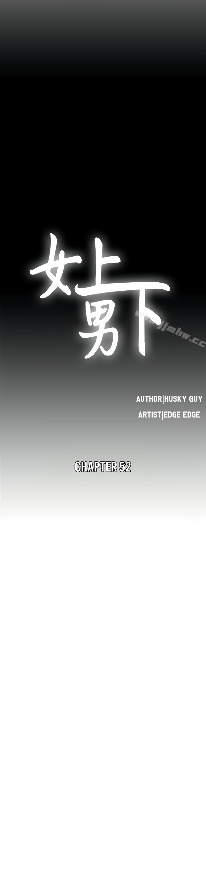 Up and Down chapter 52 page 4