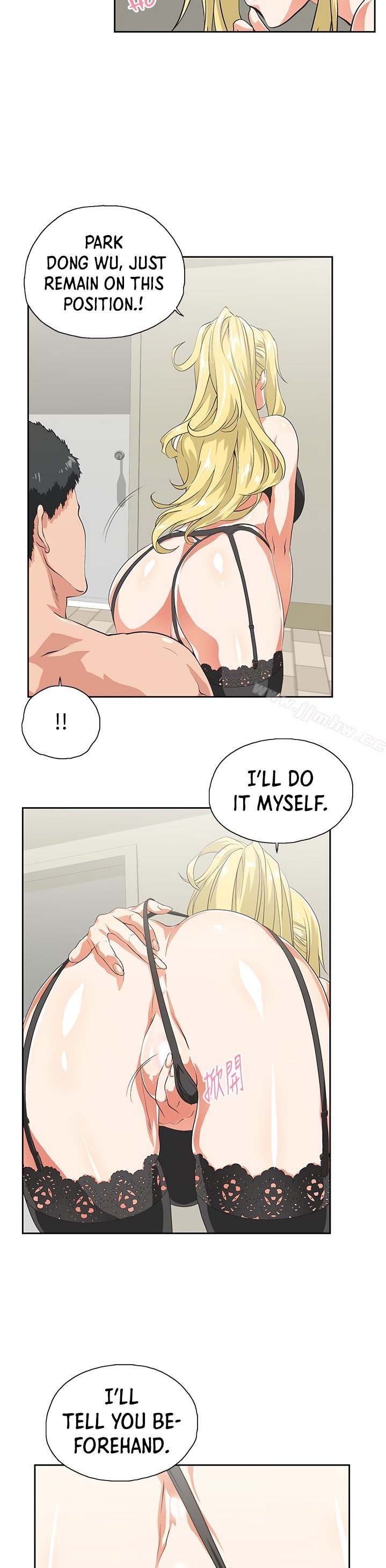 Up and Down chapter 55 page 14