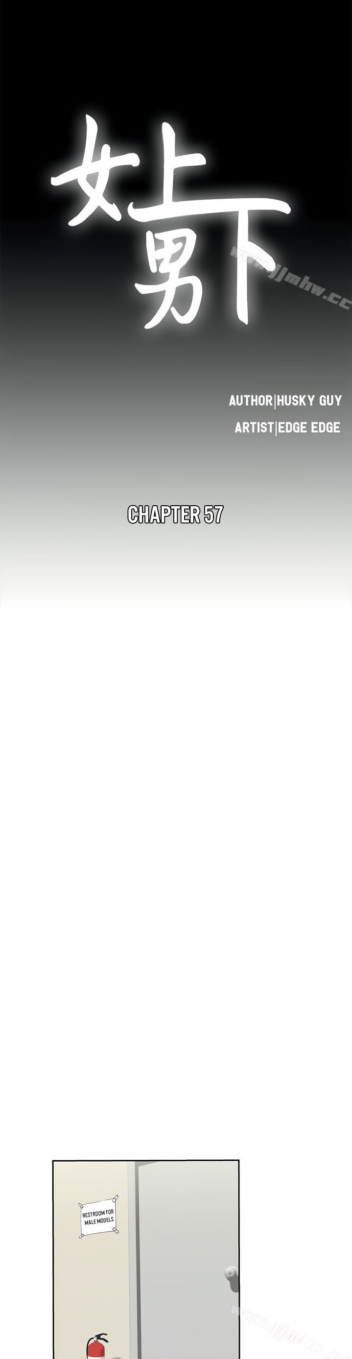 Up and Down chapter 57 page 5