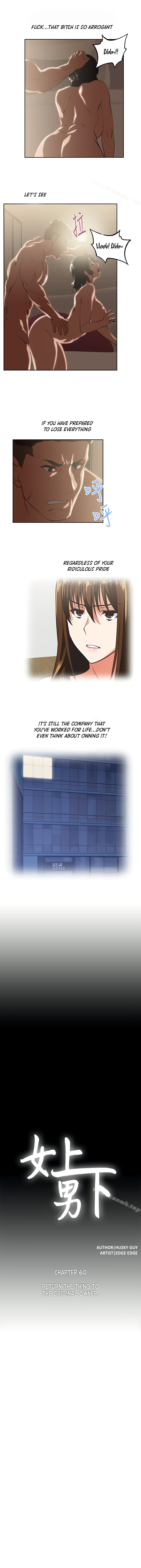Up and Down chapter 60 page 3