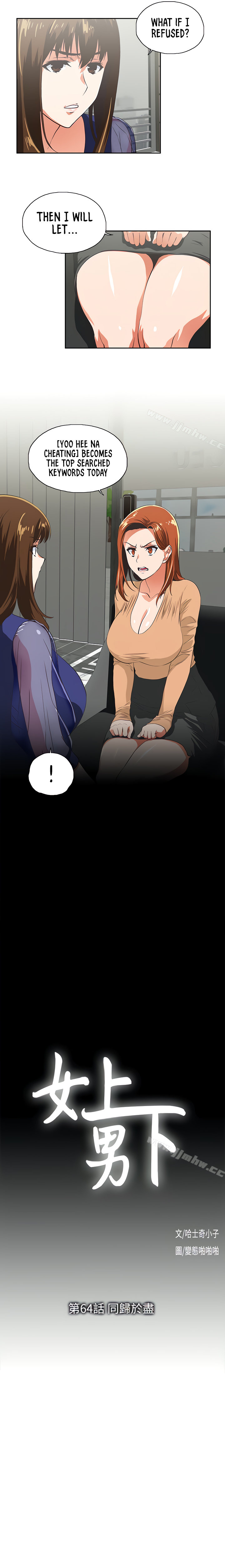 Up and Down chapter 64 page 5