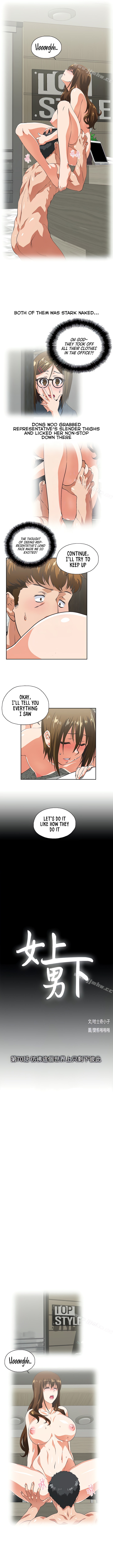 Up and Down chapter 70 page 3