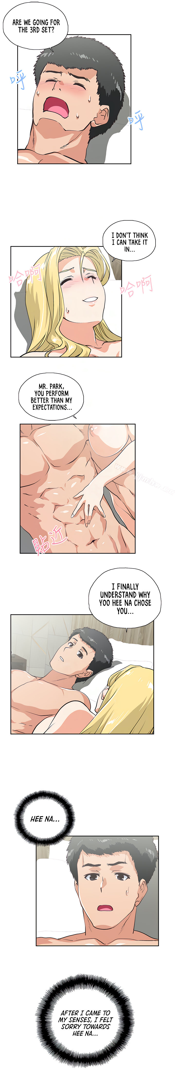 Up and Down chapter 73 page 10