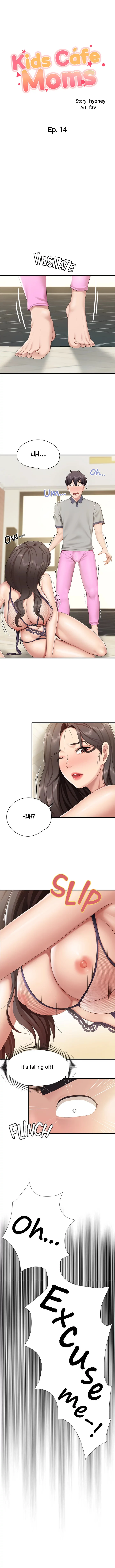 Welcome to Kids Cafe chapter 14 page 3