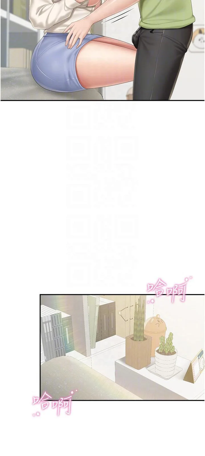 Welcome to Kids Cafe chapter 52 page 20