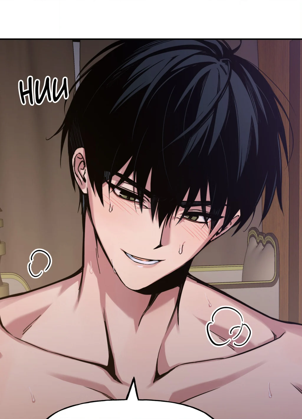 What a Girl Wants (Official Uncensored) chapter 2 page 82