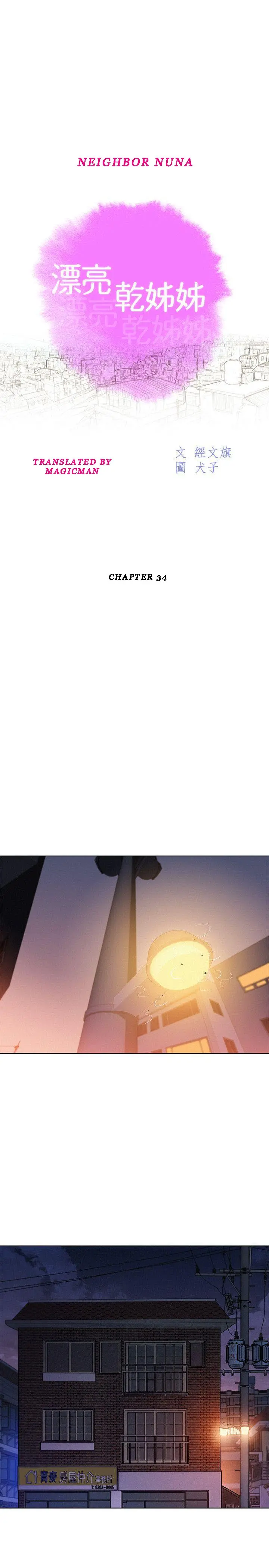 What do you take me For? chapter 34 page 3