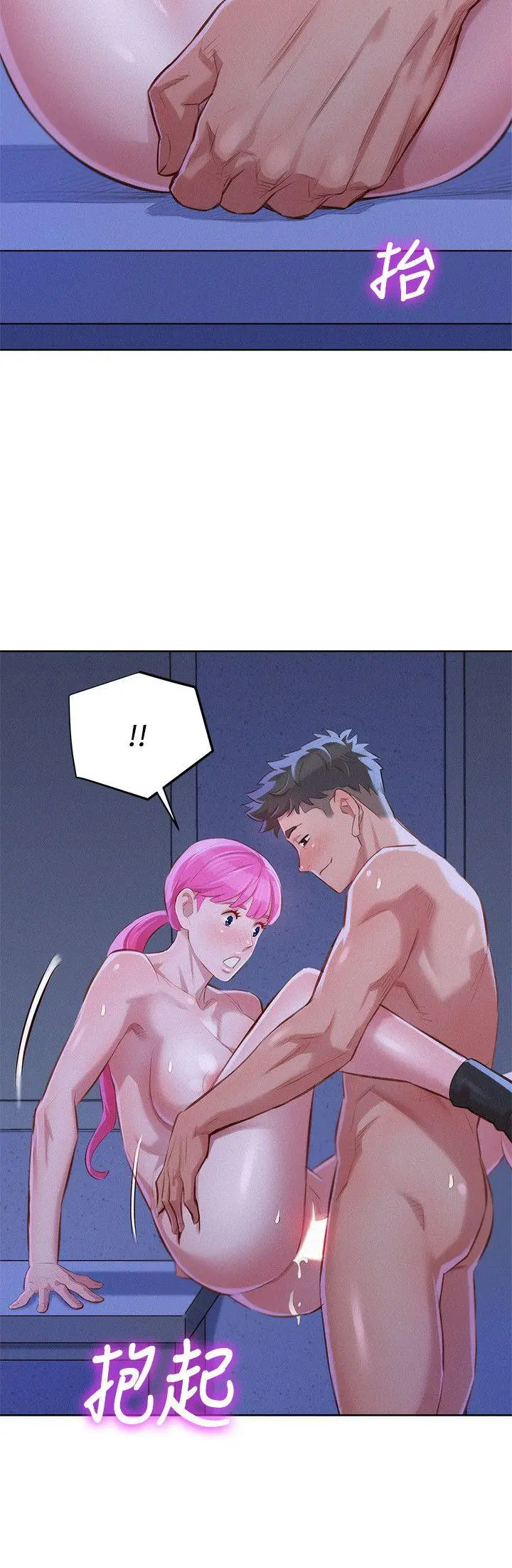 What do you take me For? chapter 42 page 16