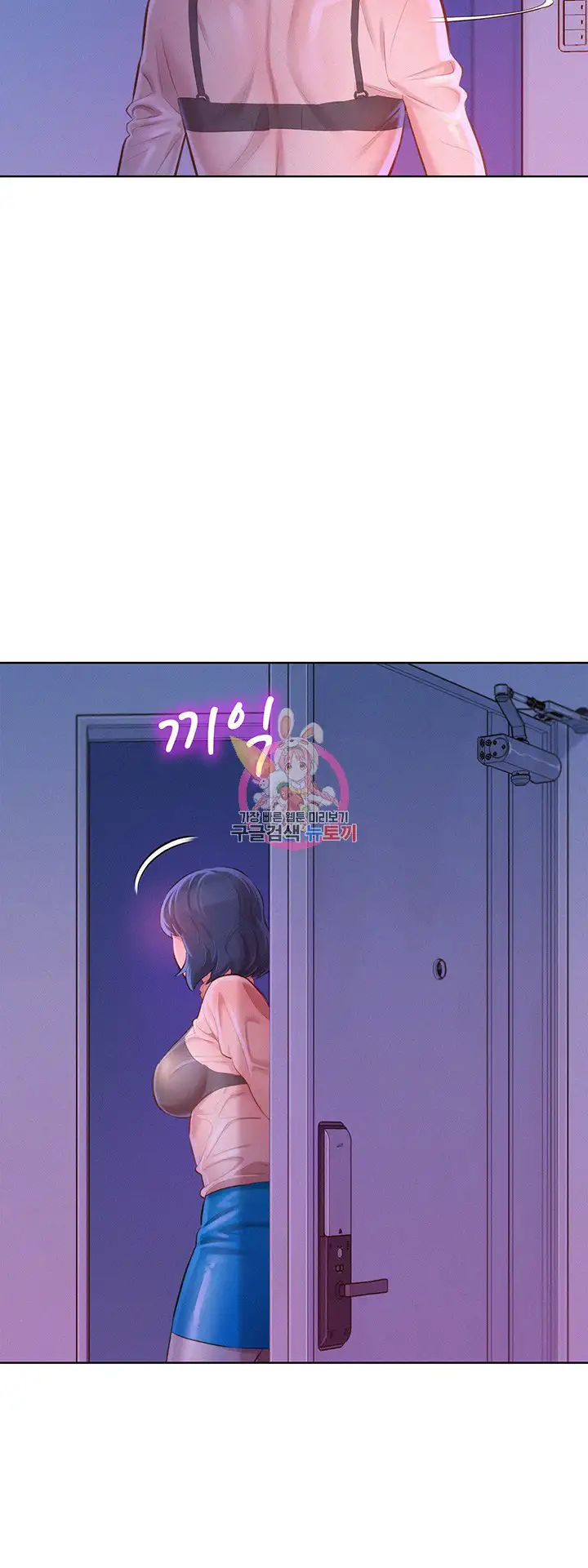 What do you take me For? chapter 69 page 7