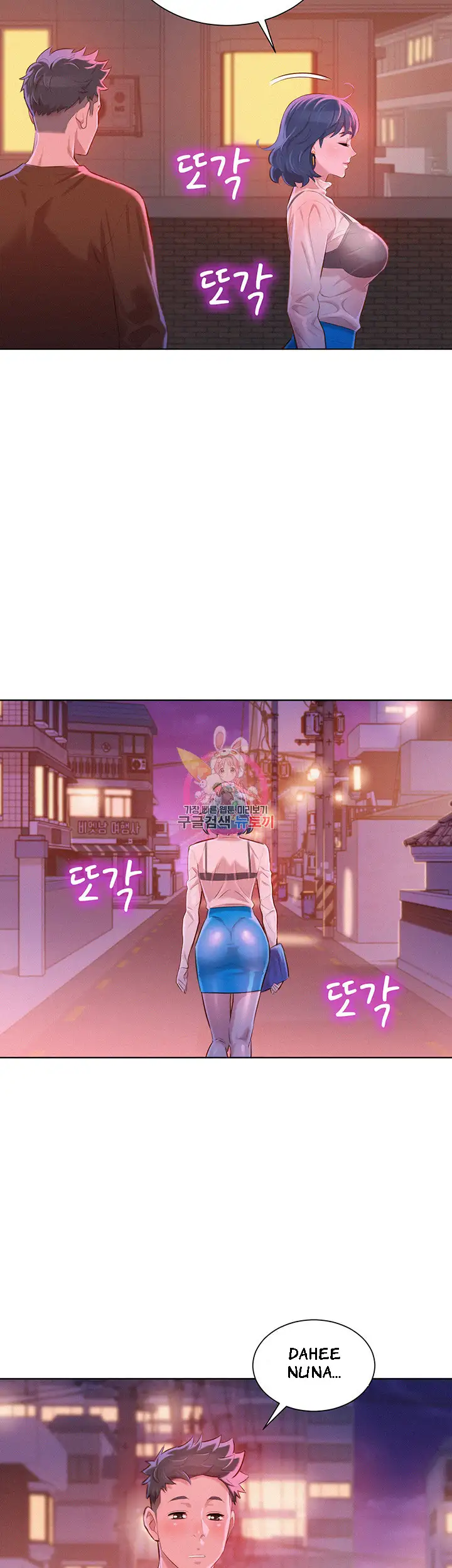 What do you take me For? chapter 69 page 13