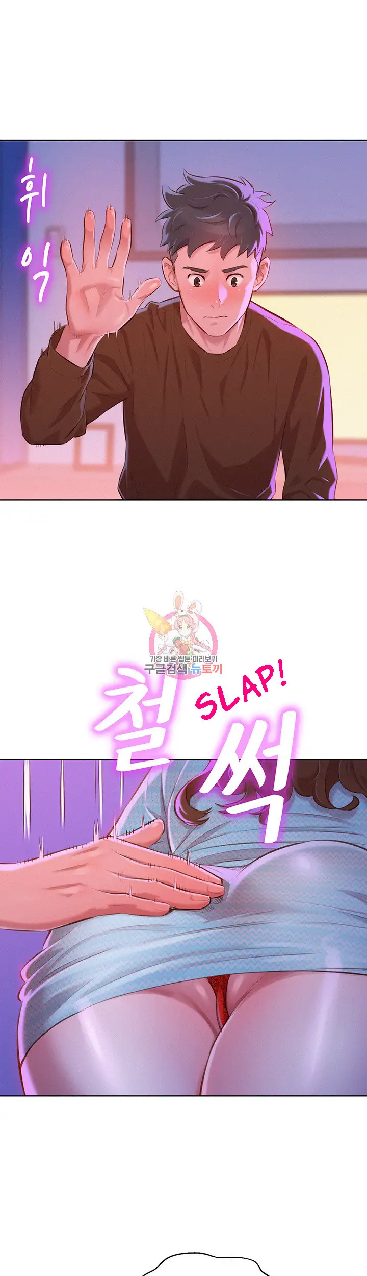 What do you take me For? chapter 69 page 19