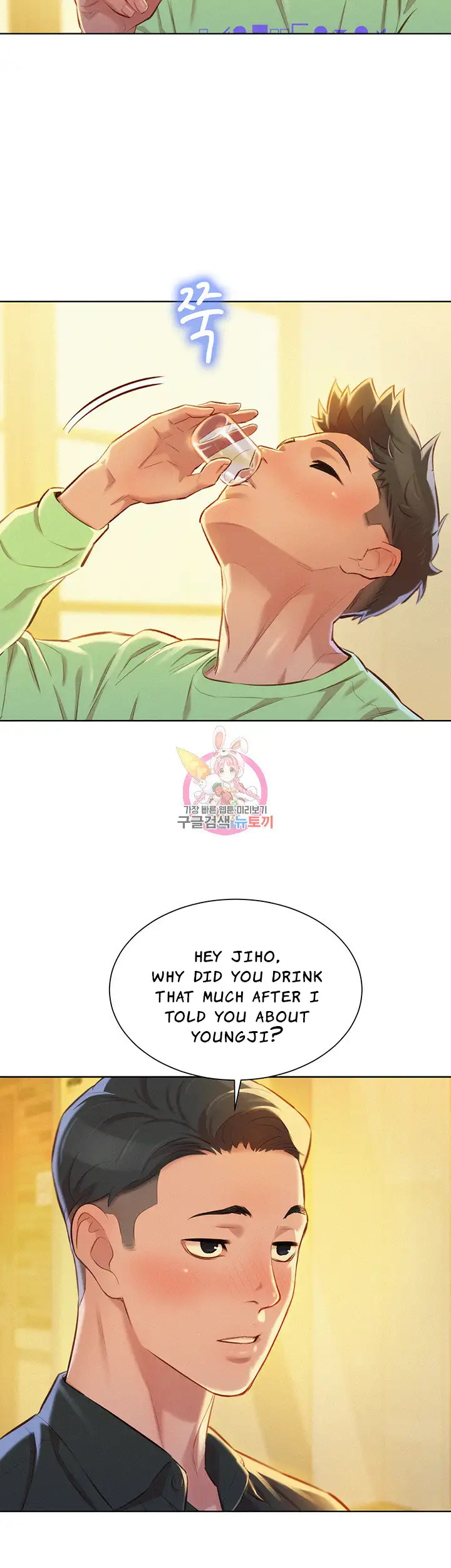 What do you take me For? chapter 71 page 9