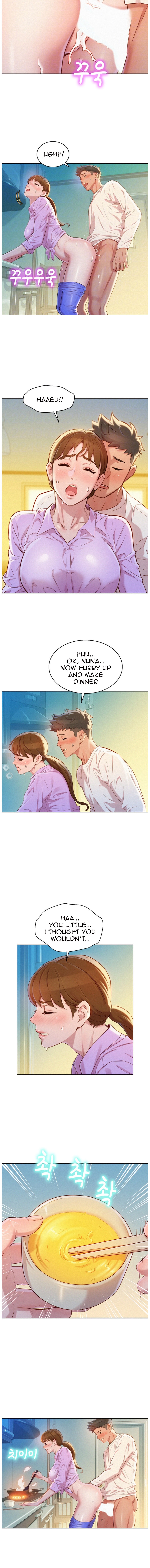 What do you take me For? chapter 98 page 5
