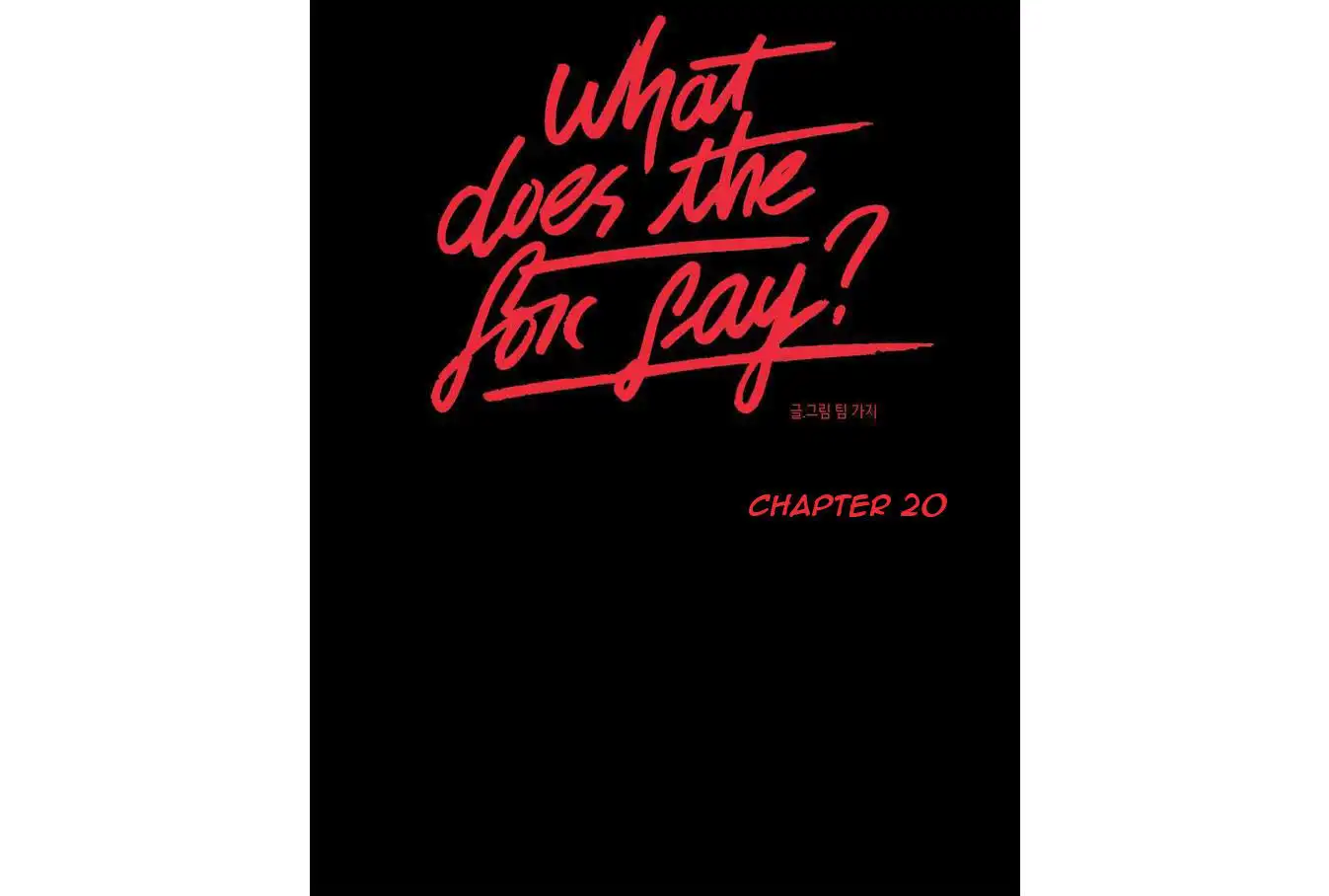 What Does the Fox Say? chapter 20 page 1