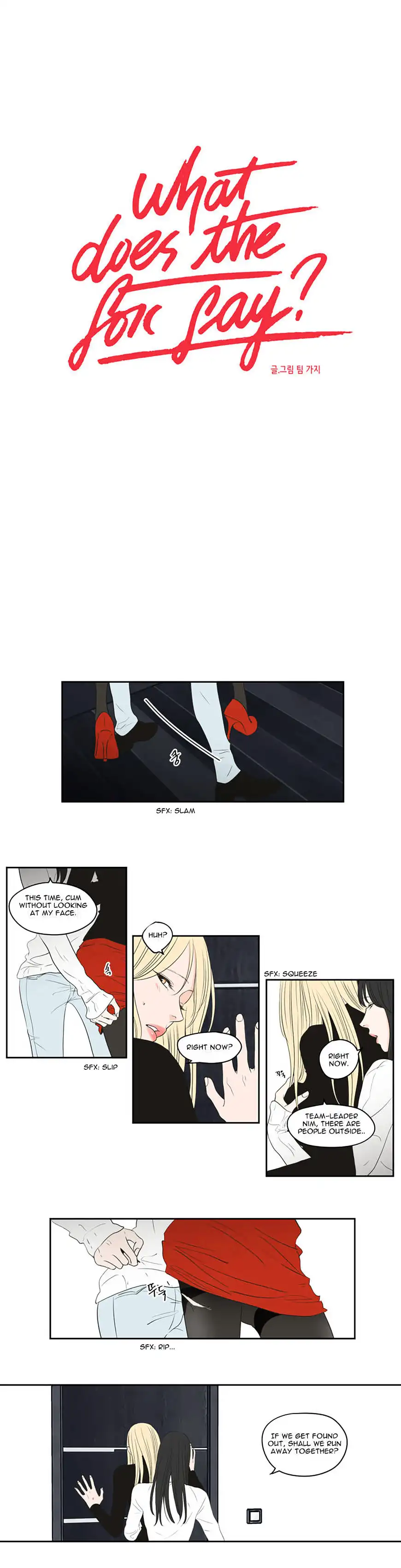 What Does the Fox Say? chapter 73 page 1