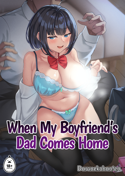 When My Boyfriend’s Dad Comes Home cover