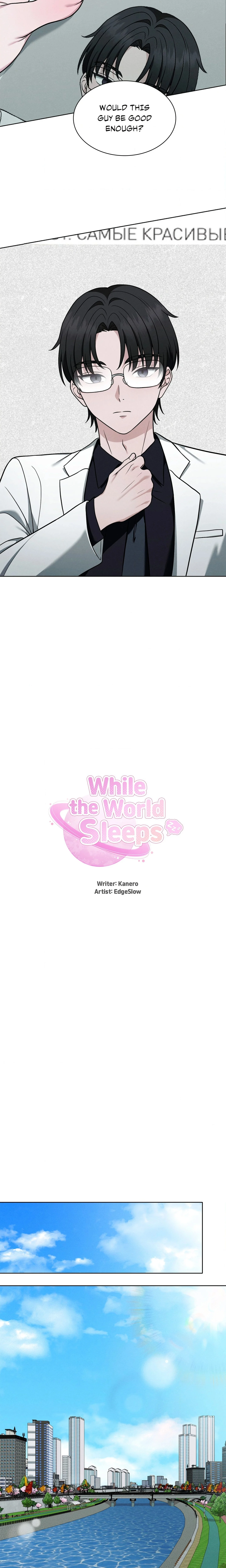While the World Sleeps chapter 3 page 5