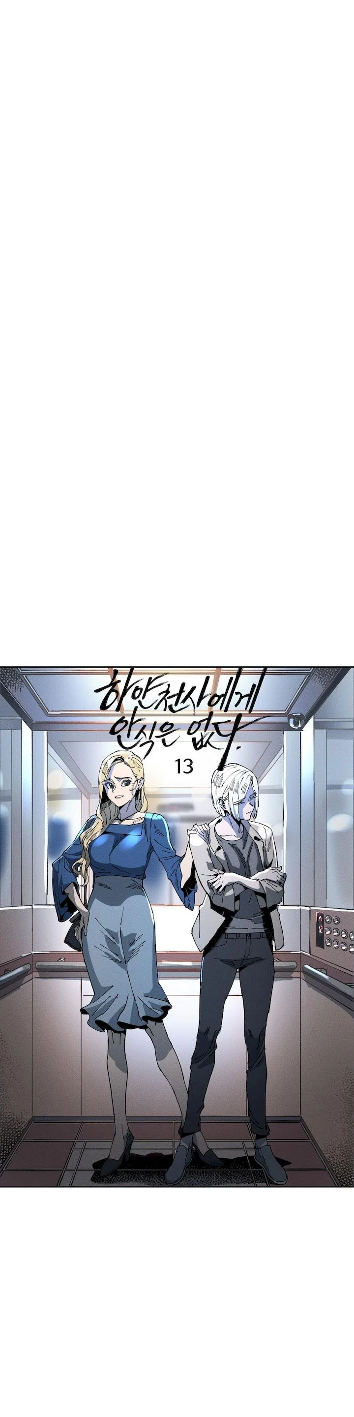 White Angels Get No Rest chapter 13 page 4