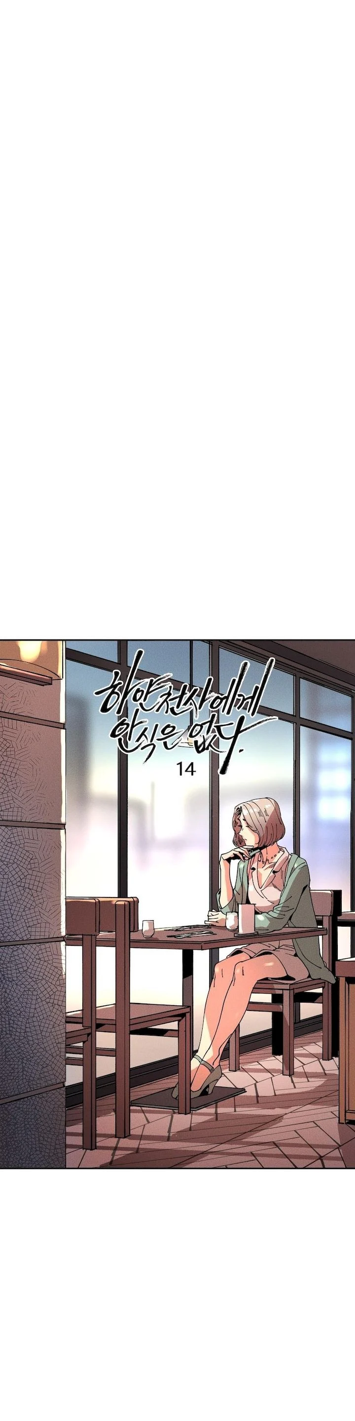 White Angels Get No Rest chapter 14 page 7