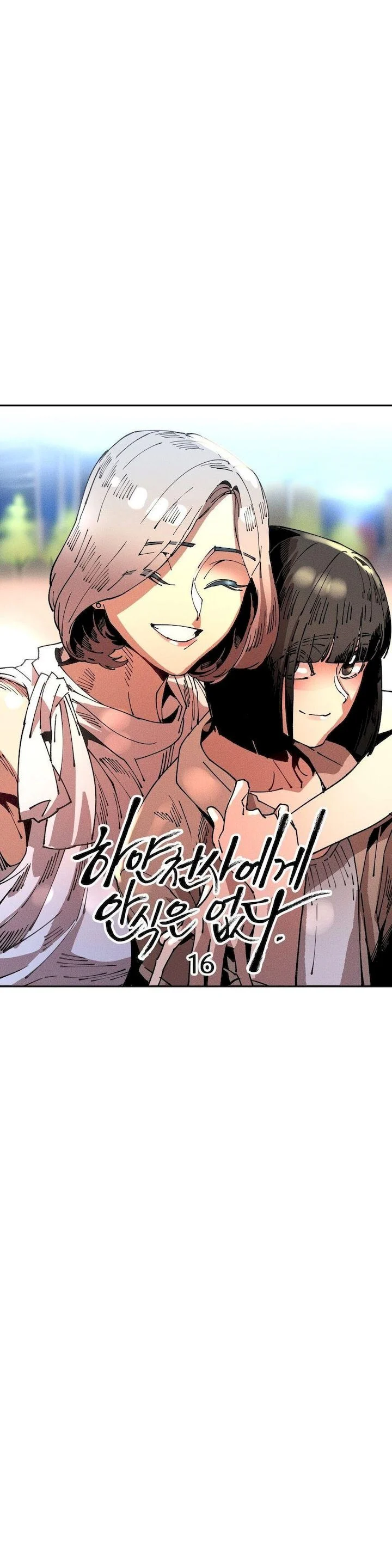 White Angels Get No Rest chapter 16 page 8