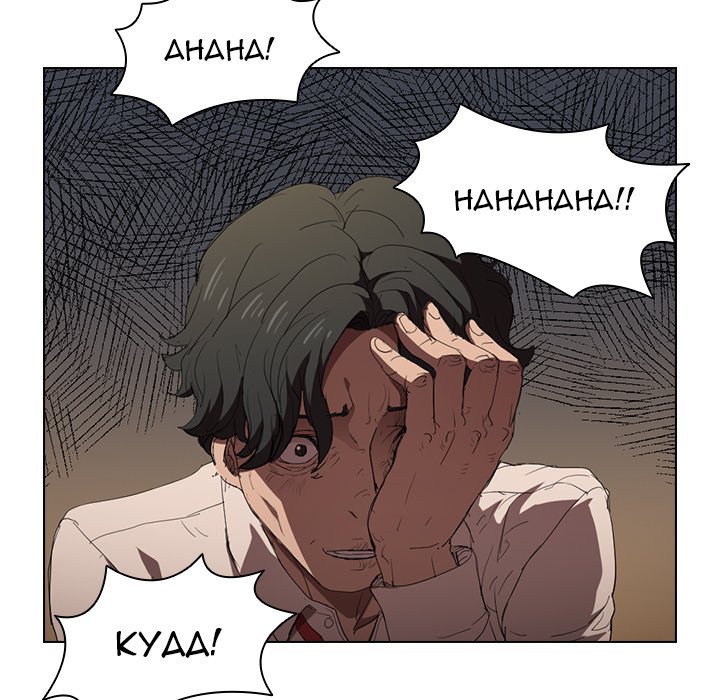 Who Cares If I’m a Loser! chapter 3 page 53