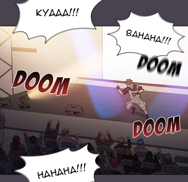 Who Cares If I’m a Loser! chapter 32 page 52
