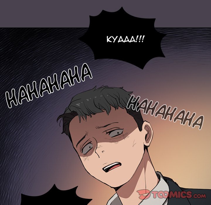 Who Cares If I’m a Loser! chapter 32 page 72