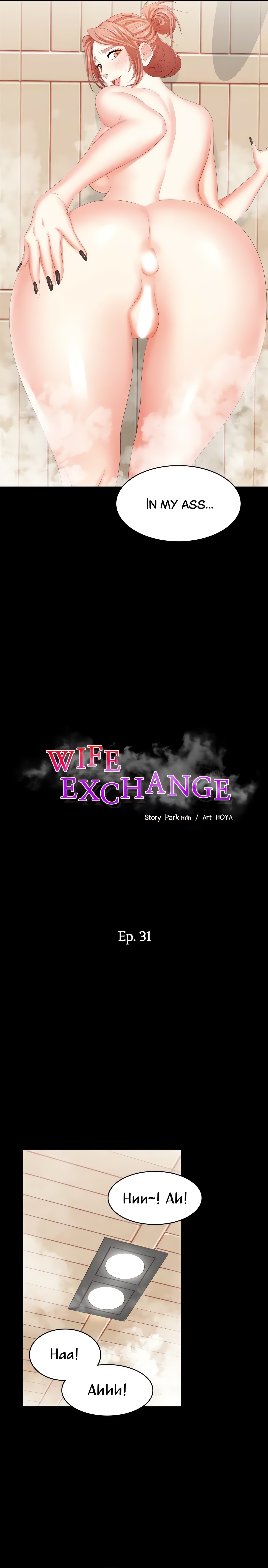 Wife Exchange (Official) chapter 31 page 2