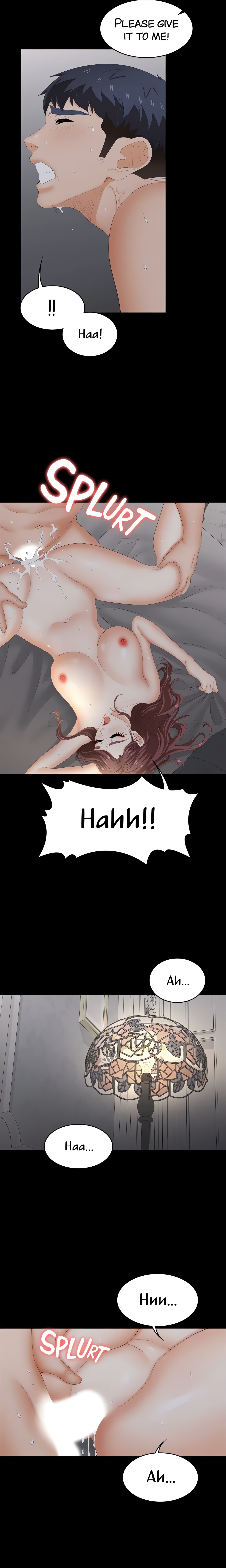 Wife Exchange (Official) chapter 33 page 12