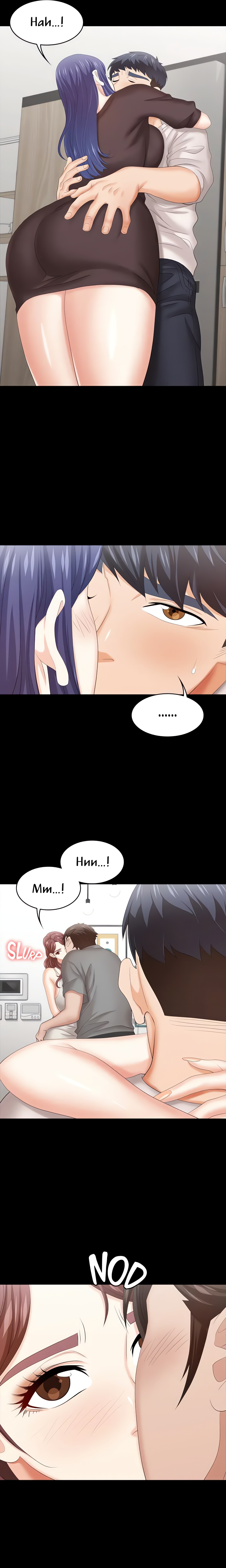 Wife Exchange (Official) chapter 37 page 12