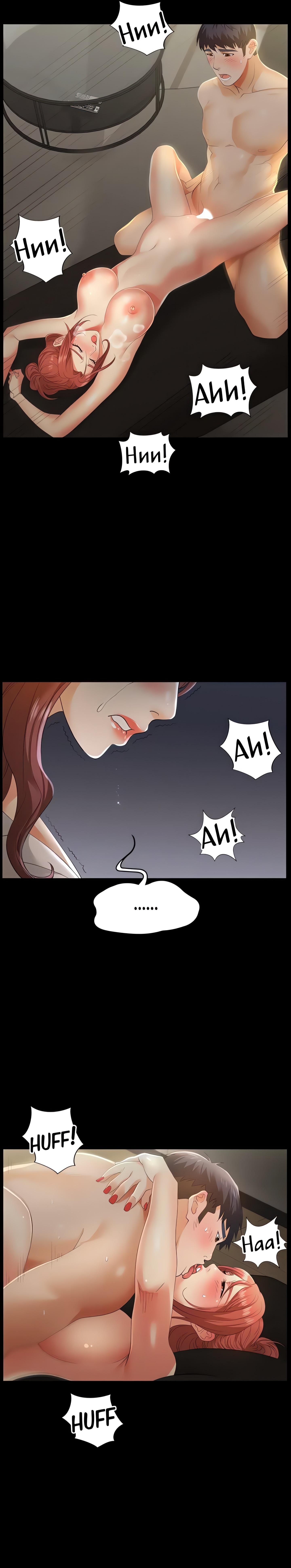 Wife Exchange (Official) chapter 4 page 11