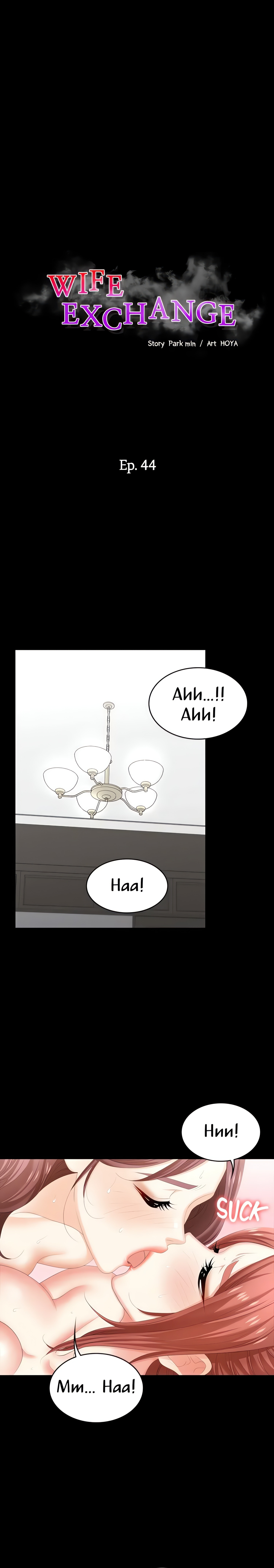 Wife Exchange (Official) chapter 44 page 2