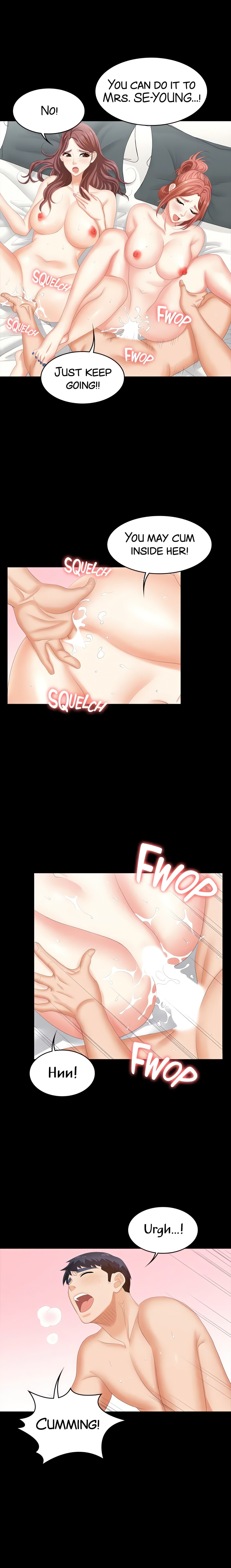 Wife Exchange (Official) chapter 44 page 5
