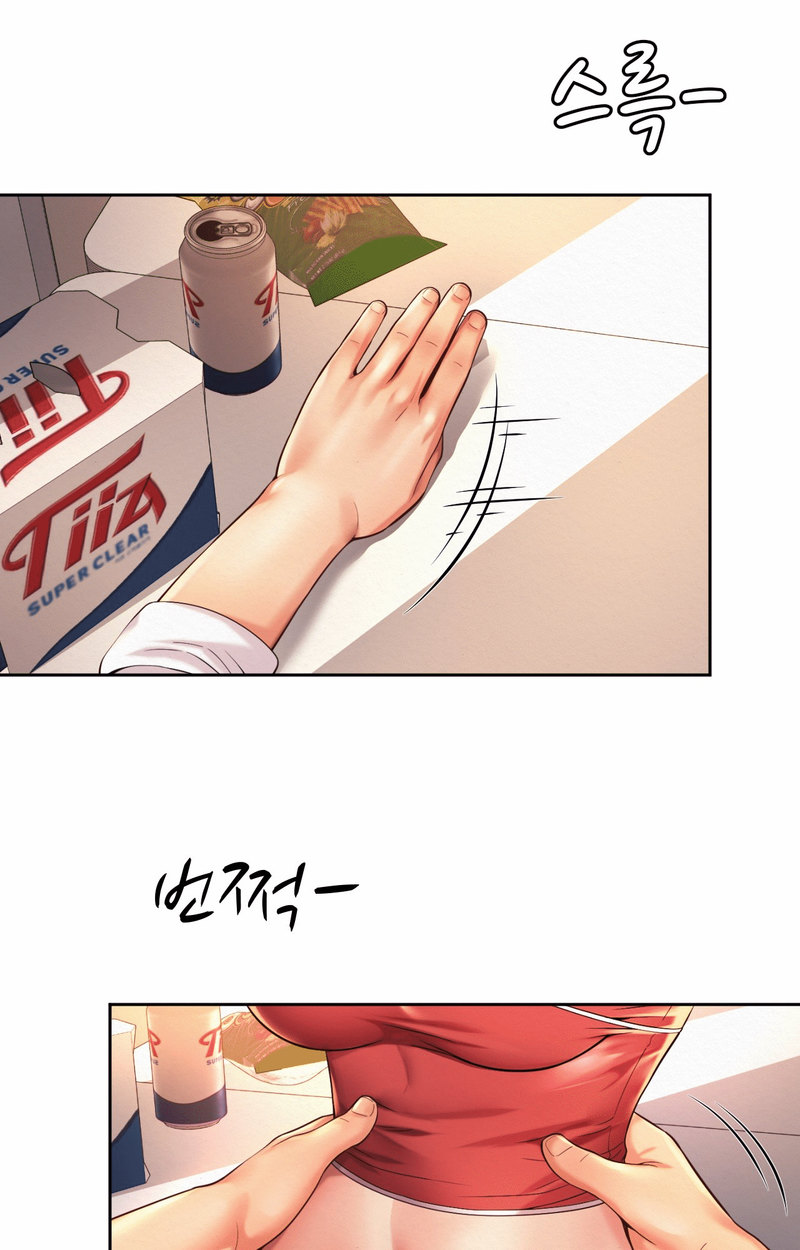 Workplace Romance chapter 12 page 22
