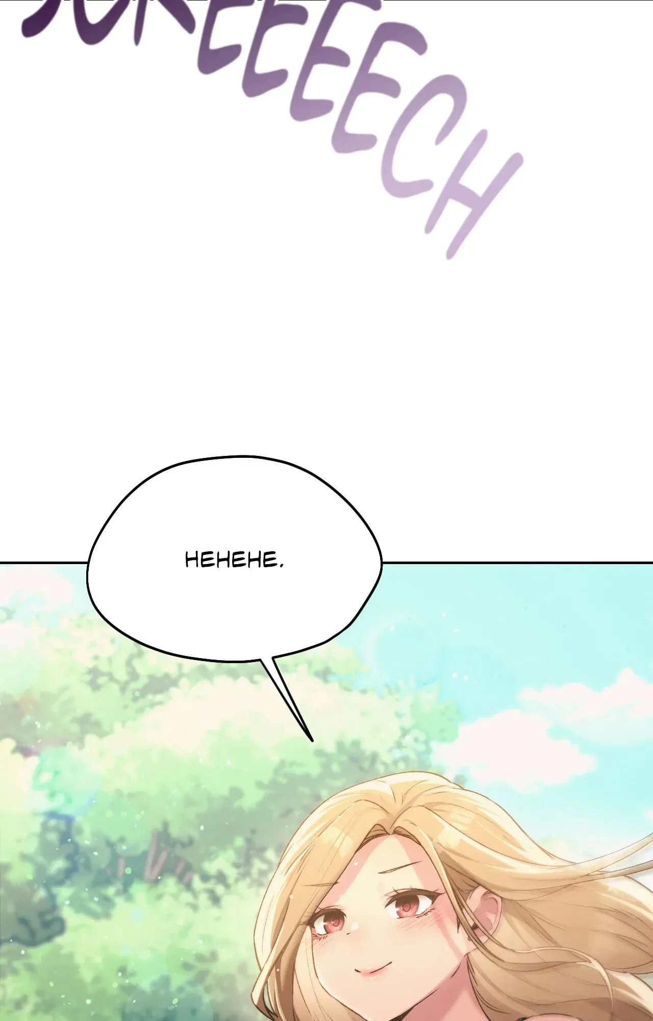 Wreck My Bias chapter 56 page 9