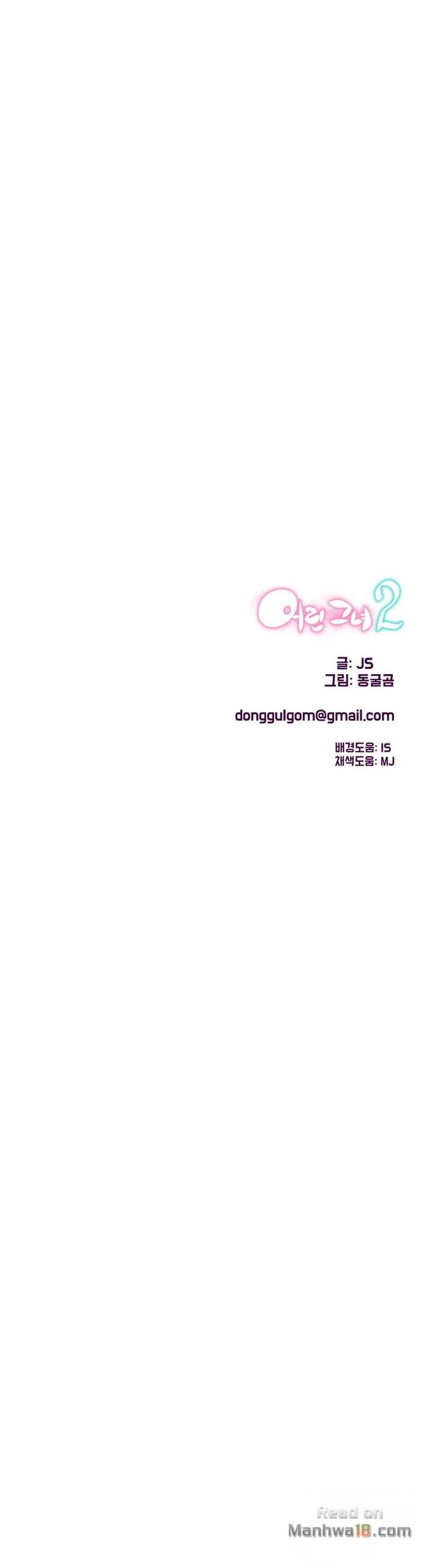 Young Girl 2: My Teacher chapter 12 page 13