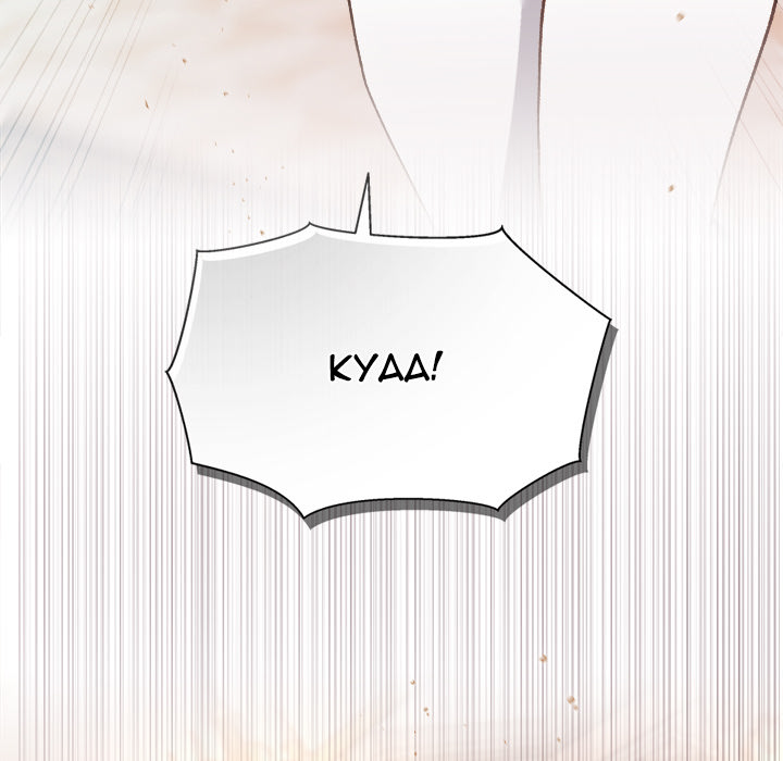 Young Lady’s Knight chapter 1 page 73